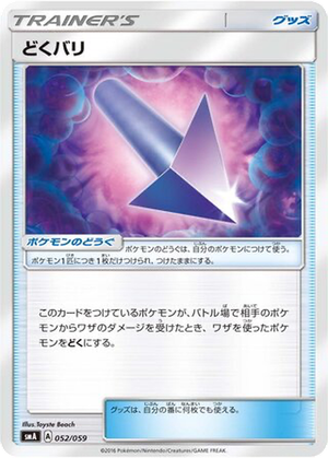 Poison Barb card image