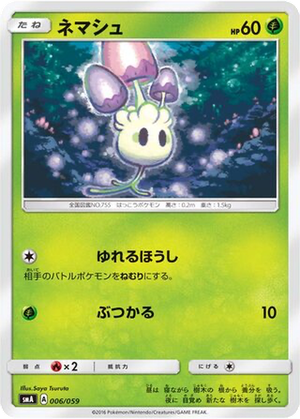 Morelull card image