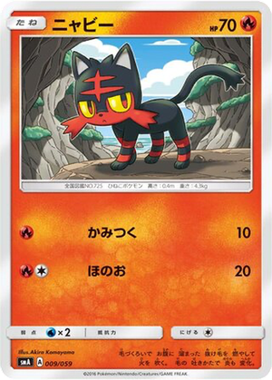 Litten card image