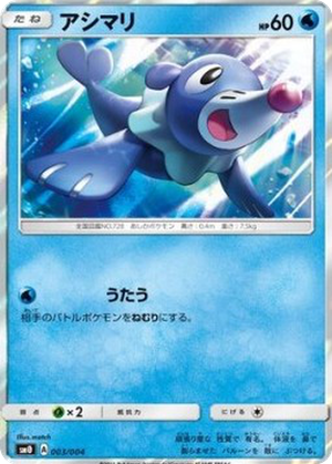 Popplio card image