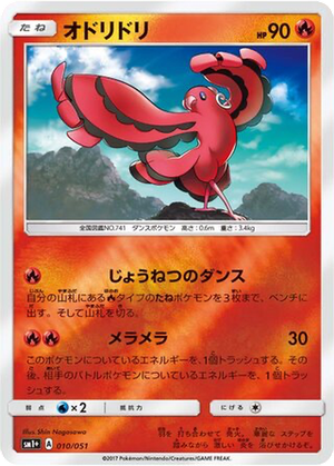 Oricorio card image