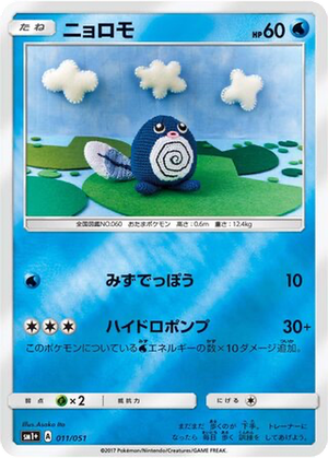 Poliwag card image