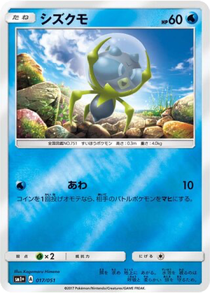 Dewpider card image
