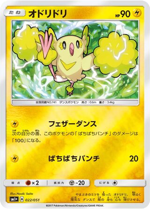 Oricorio card image