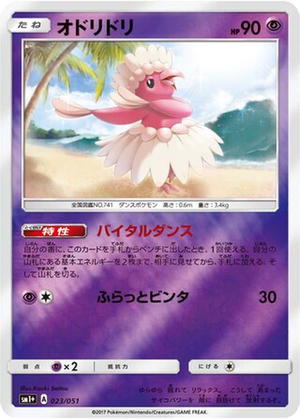 Oricorio card image