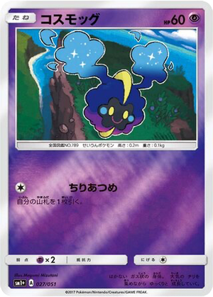 Cosmog card image