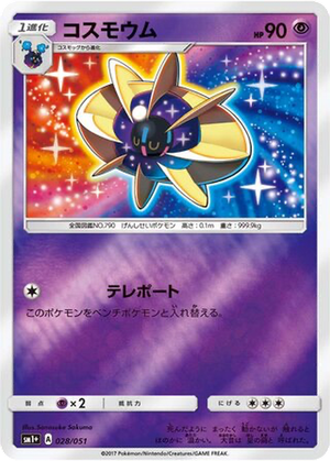 Cosmoem card image