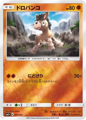 Mudbray card image