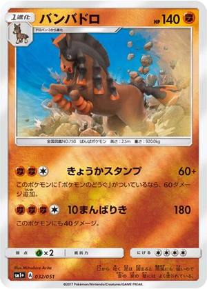 Mudsdale card image