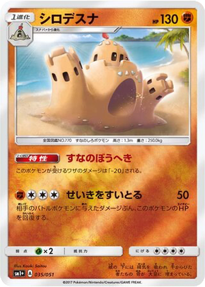 Palossand card image