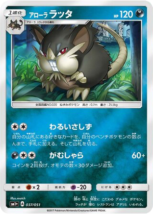 Alolan Raticate card image