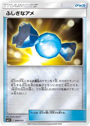 Rare Candy card image