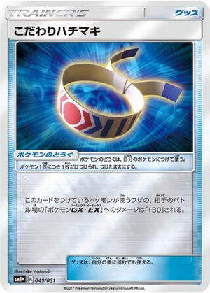 Choice Band card image