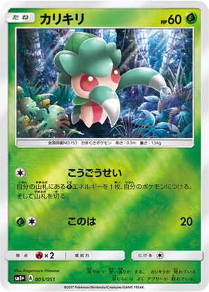 Fomantis card image