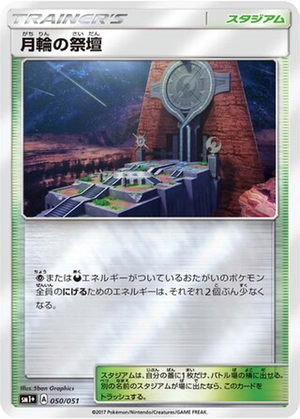 Altar of the Moone card image