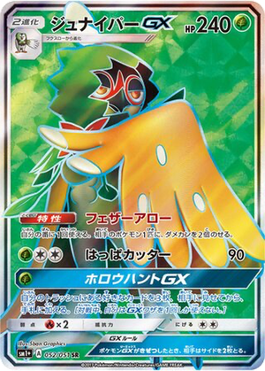Decidueye GX card image