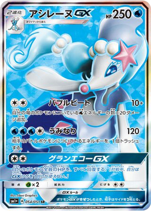 Primarina GX card image