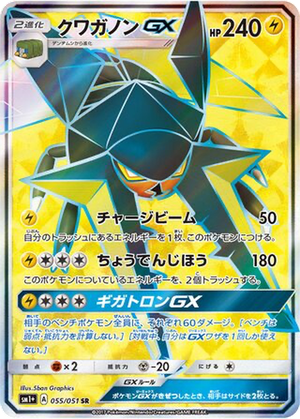 Vikavolt GX card image