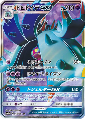 Toxapex GX card image