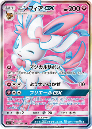 Sylveon GX card image