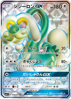 Drampa GX card image