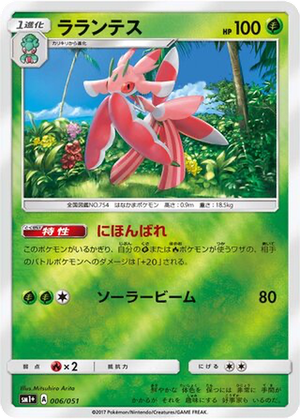 Lurantis card image