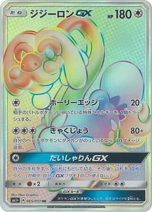 Drampa GX card image