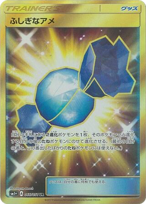 Rare Candy card image