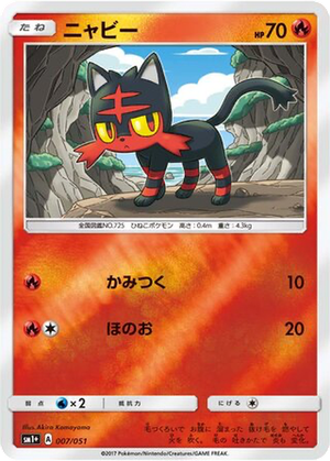 Litten card image