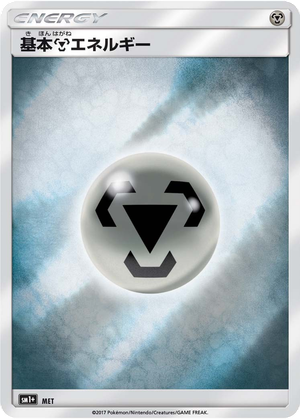 Metal Energy card image