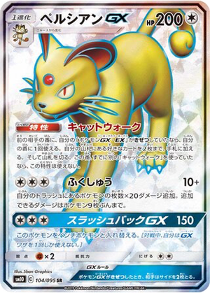 Persian GX card image
