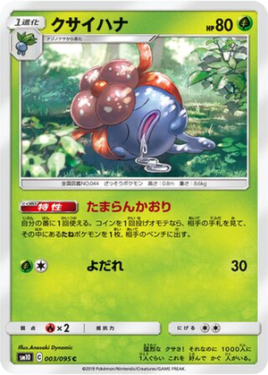 Gloom card image