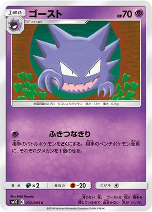Haunter card image