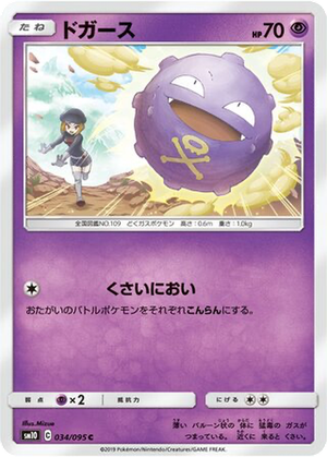 Koffing card image