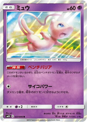 Mew card image