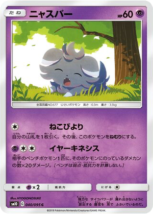 Espurr card image