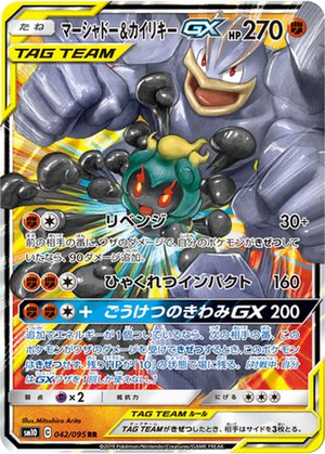 Marshadow & Machamp GX card image
