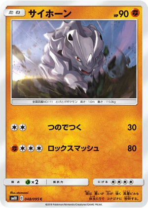 Rhyhorn card image