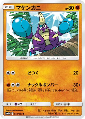 Crabrawler card image