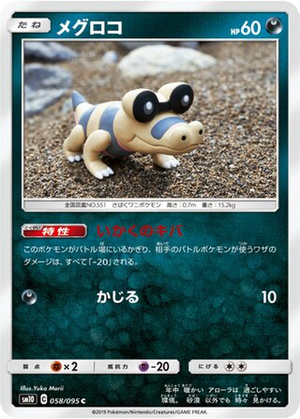 Sandile card image