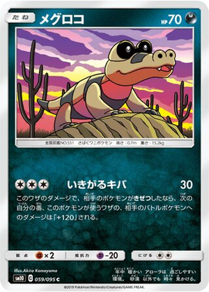 Sandile card image