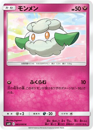 Cottonee card image
