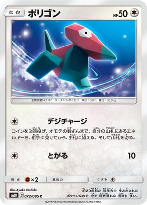 Porygon card image