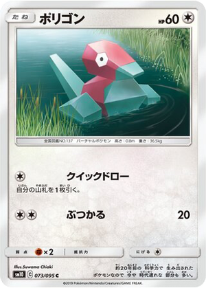 Porygon card image