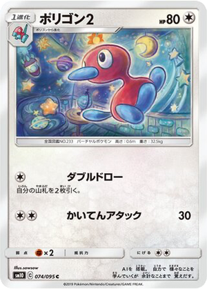 Porygon2 card image
