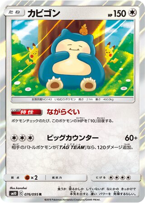 Snorlax card image