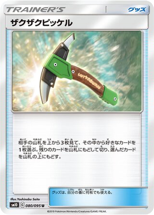 Chip-Chip Ice Axe card image