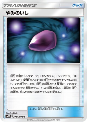 Dusk Stone card image