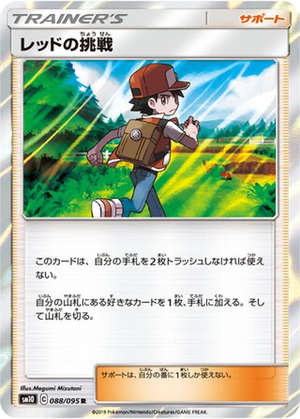 Red's Challenge card image