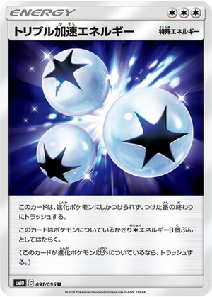 Triple Acceleration Energy card image